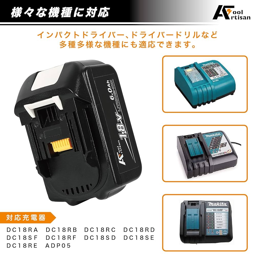 BL1860B(マキタ互換バッテリー) ArtizanTool 2個 マキタ 互換品 18V バッテリー BL1860B 互換 2個セット 6.0Ah